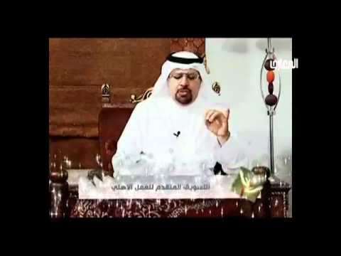 منصور القطري تنظيم المجتمع - الحلقة الثالثه